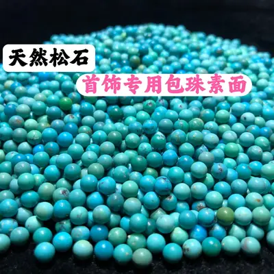 Natural Turquoise Pearlescent Beads Jewelry Set