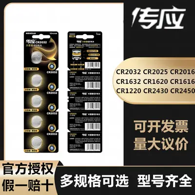 Transfer CR2032CR1632CR2430 wholesale 23A27A button battery car key remote control 3V battery
