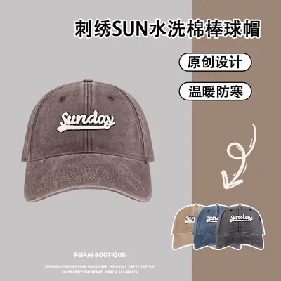 Washed Distressed Sunflower Cap Extra Large