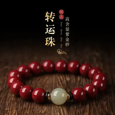 Red Cinnabar Bracelet 10mm Women Gift