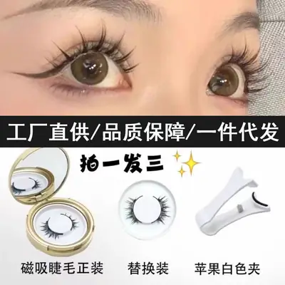 Magnetic False Eyelashes for Natural Look
