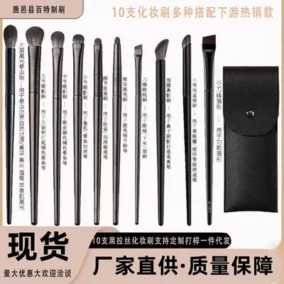 Cangzhou 10 Eye Makeup Brushes Full Set Leather Bag Portable