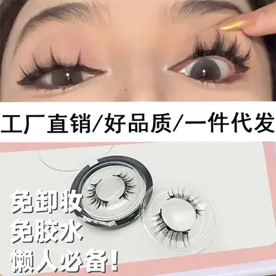 Magnetic False Eyelashes Self-Adhesive Glue-Free Waterproof