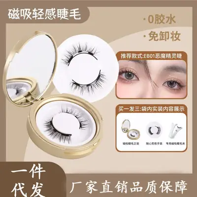 Magnetic Suction Eyelashes False Eyelashes Rose Metal Clip