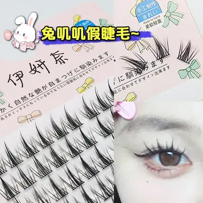 Yanyin Rabbit Chattering Lazy Natural Thick Single Cluster False Eyelashes
