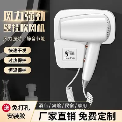 Wall-Mounted Hair Dryer with Noise Reduction & Strong Wind