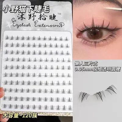 False Eyelashes Wildcat Lower Eyelashes Ten Rows Quicksand Single Cluster Segmented
