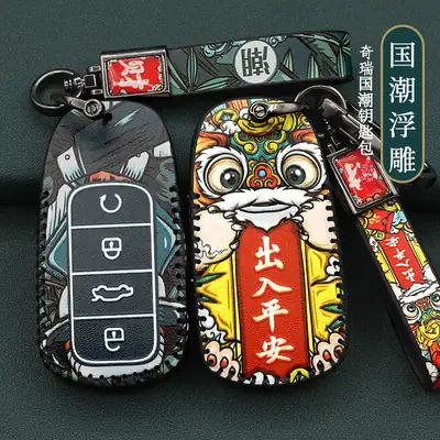 For Chery Ruihu 8PLUS Key Case 5X Erez 7pro Bag TXL Star Way XPLUS National Tide Bag Buckle Case