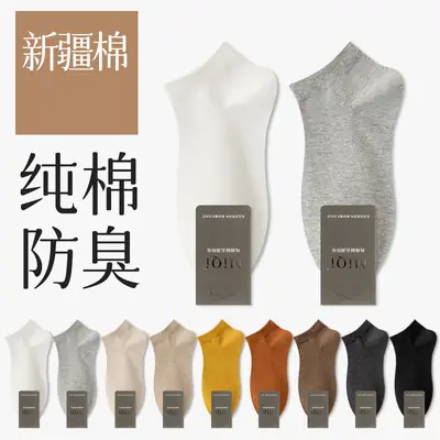 Summer Socks for Men, Pure Cotton Short Socks, Thin, Antibacterial, Sweat-Absorbent, Odor-Resistant, Summer All-Cotton Low-Cut Sports Boat Socks