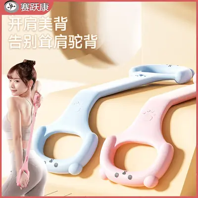 Pink Cat Design Tension Shoulder Stretch Band