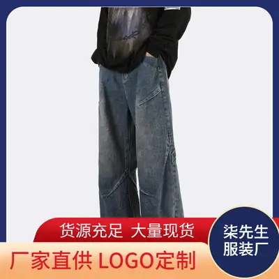 Men's Ruan Shuai Wide Leg Denim Pants Blue