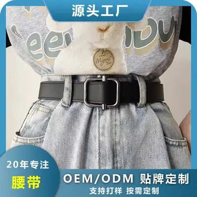 Black No-Punch Belt for Men Women Wide Jeans