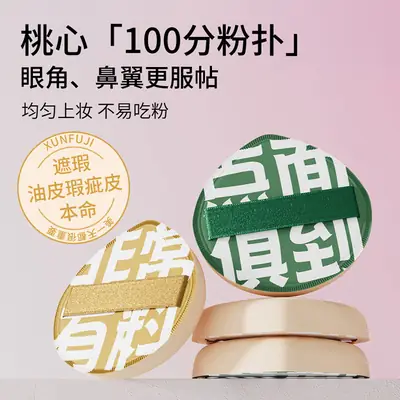 Double-Sided Egg Powder Puff Makeup Egg