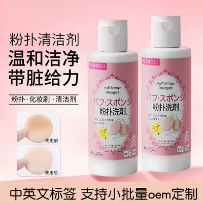 Beauty Egg Cleaning Liquid for Makeup Brush & Air Cushion Sponge