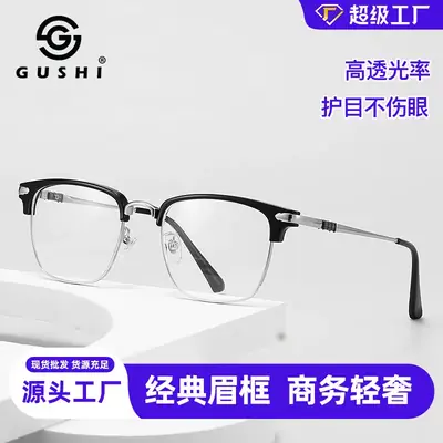 Men's High-End Metal Eyebrow Frames Myopia Glasses