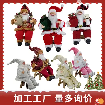 Santa Claus Christmas Dolls 35CM Sitting Set