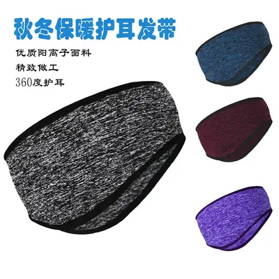 Winter Warm Ear Protection Headbands 360 Degree
