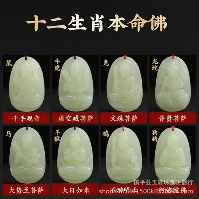 Afghan Jade 8 Patron Buddha Necklace with Zodiac Design