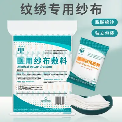 5x7cm Semi-Permanent Tattoo Gauze for Eyebrow & Lip Bleaching