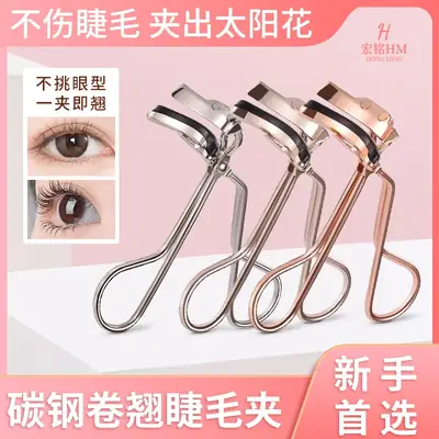 Stainless Steel Eyelash Curler 8cm Portable Beginner