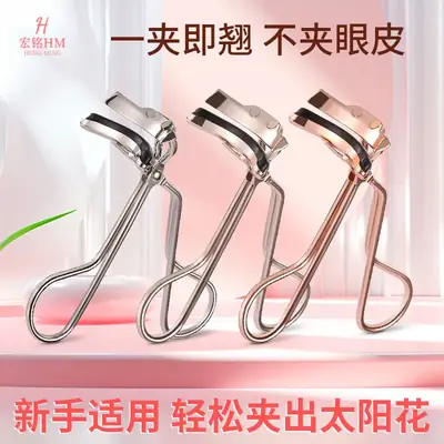 Stainless Steel Eyelash Curler with Clip & 10cm Storage Bag