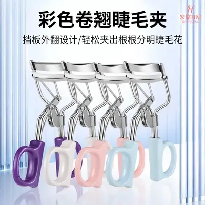Portable Eyelash Curler with Holographic Design