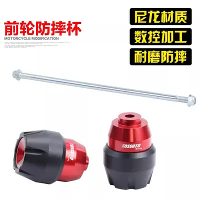 Anti-Fall Cup Chasing 600 Front Wheel Rubber Red