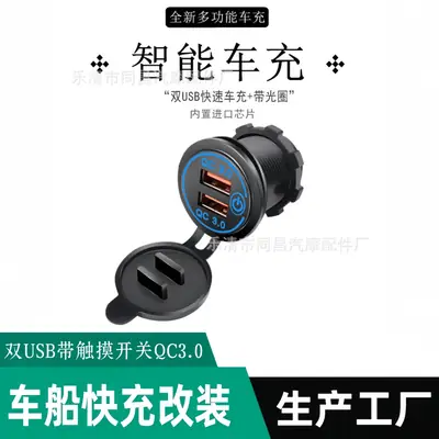 Dual USB Touch QC3.0 Car Charger Red Blue Green