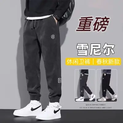 Men Fleece Lined Black Winter Sweatpants with Hexagon Patch