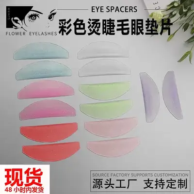 Eyelash Perming Tools Sunflower Silicone Self-Adhesive Pads