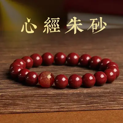 Cinnabar Bracelet Red Pearl Heart Sutra Gift