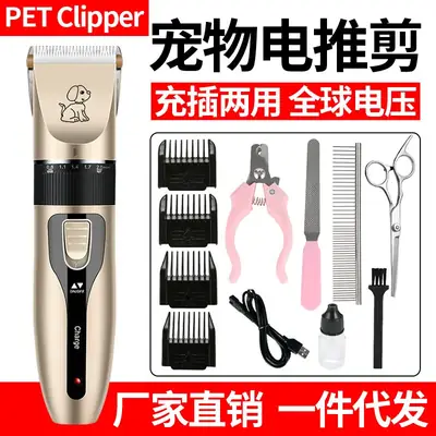 Electric Hair Clipper for Dog, Cat, and Pet Hair Shaver