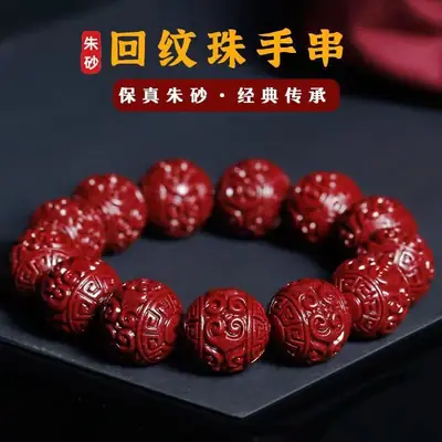 Raw Ore Bracelet, Natural Cinnabar Six-Character Mantra, Purple Gold Sand Bracelet, Round Bead Bracelet, Men's Style, Men's and Women's Style