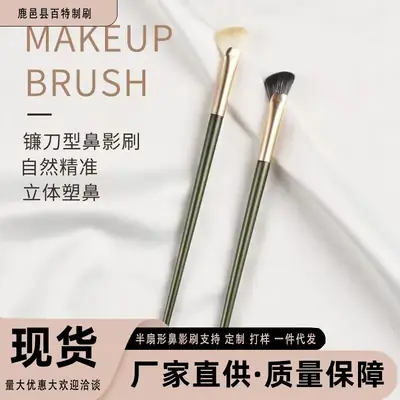 Half Fan Shadow Brush for Nose Repair & Repair