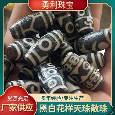 30mm Antique Black & White Agate Beads Loose Wholesale