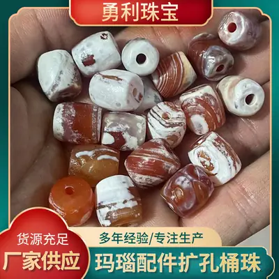Handmade Red & Milky White Agate 13x15mm Loose Beads