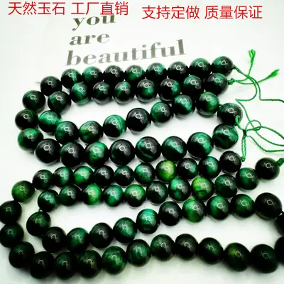 Natural Jade Tourmaline Bracelets Set of 4