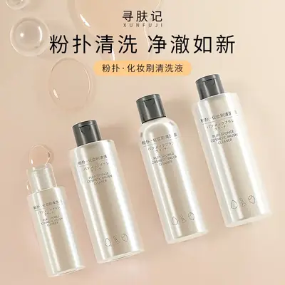 80ml Air Cushion Makeup Sponge Cleaner & Egg Cleaner