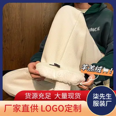 Men's Winter Fleece Warm Pants Wide Leg Sweatpants