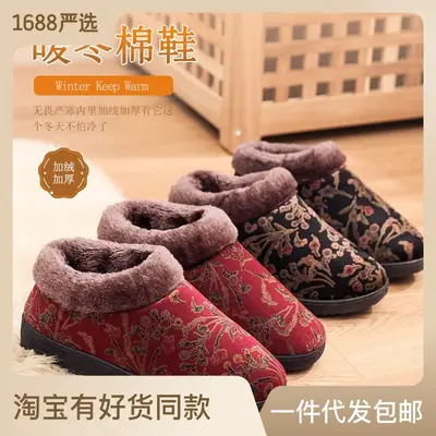 26 Types of Cotton Slippers for Women, Warm Thick-Soled Non-Slip Shoes for Mothers, Soft-Soled Fleece-Lined Thickened Cotton Shoes for Middle-Aged and Elderly People