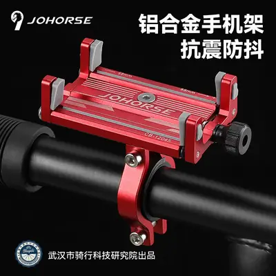 New aluminum alloy mountain bike mobile phone bracket motorcycle battery car takeaway navigation bracket riding equipment