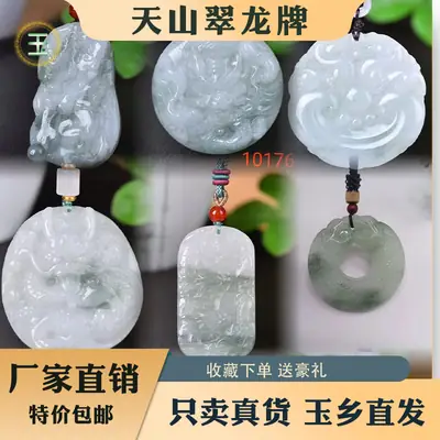Natural Jade Tianshan Cuilong Pendant Xinjiang Golden Silk