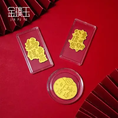 999 Gold Mobile Phone Stickers Pure Gold Princess Please Get Rich