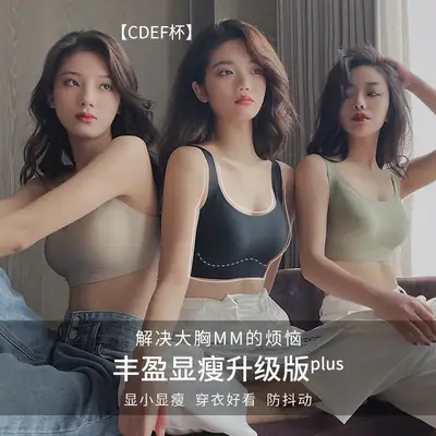 Women's Seamless Anti-Sagging Bra Pink CF Cup