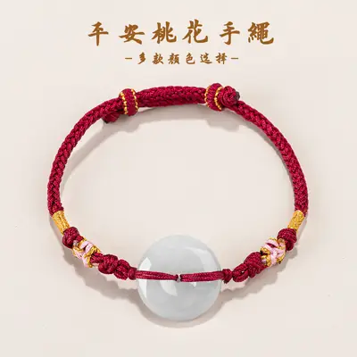Natural Jade Ping An Buckle Adjustable Women's Bracelet