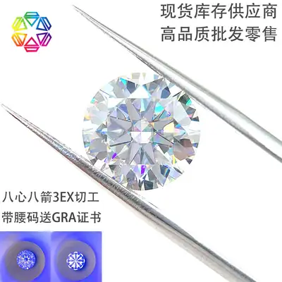 Moissanite Round Diamonds 8 Hearts & Arrows Wholesale Set