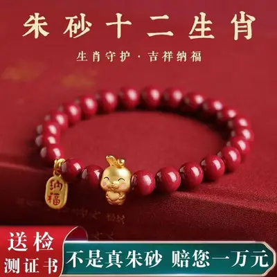 Cinnabar Zodiac Bracelet Purple Gold 6mm Unisex