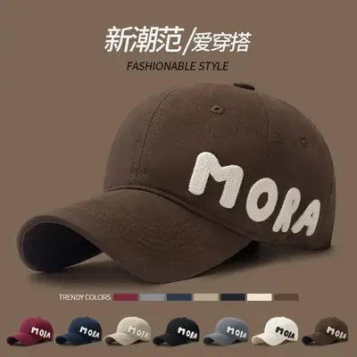 Mora Embroidered Cap for Men Women Beige