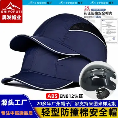 Lightweight Anti-Collision Safety Helmet for Outdoor Workshop