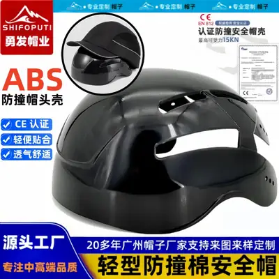 Cross-Border Lightweight Anti-Collision Safety Hat En812